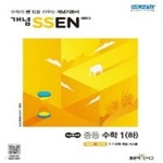 [중고샵] 개념 SSEN 쎈 중등 수학 1 (하) (2018) - 예스24 [중고샵]개념 SSEN 쎈 중등 수학 1 (하) (2018) - 예스24