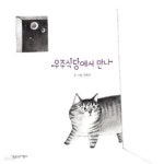 [중고샵] 우주식당에서 만나 - 예스24 [중고샵]우주식당에서 만나 - 예스24