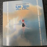 [중고샵] 5번레인 - 예스24 [중고샵]5번레인 - 예스24