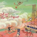 [중고샵] 구름의 왕국 알람사하바 - 예스24 [중고샵]구름의 왕국 알람사하바 - 예스24