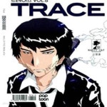 [중고샵] TRACE 트레이스 (최상급,소장용)VOL. 1~8 - 예스24 [중고샵]TRACE 트레이스 (최상급,소장용)VOL. 1~8 - 예스24