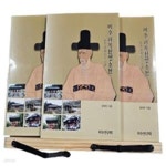 [중고샵] 미수 허목선생 소전(실사진/초판/책소개 참조) - 예스24 [중고샵]미수 허목선생 소전(실사진/초판/책소개 참조) - 예스24