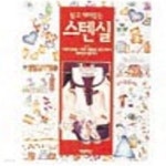 [중고샵] 쉽고 재미있는 스텐실 하기 - 예스24 [중고샵]쉽고 재미있는 스텐실 하기 - 예스24
