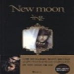 [중고샵] 뉴문 (New moon,트와일라잇 2부) - 예스24 [중고샵]뉴문 (New moon,트와일라잇 2부) - 예스24