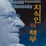 [중고샵] 지식인의 책무 - 예스24 [중고샵]지식인의 책무 - 예스24