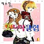[중고샵] 미도락클럽1~3 - 예스24 [중고샵]미도락클럽1~3  - 예스24