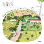 [중고샵] 느릿느릿 복작복작 (포르투갈 오래된 집에 삽니다) - 예스24 [중고샵]느릿느릿 복작복작 (포르투갈 오래된 집에 삽니다) - 예스24