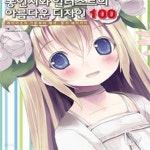 [중고샵] 동인지와 일러스트의 아름다운 디자인 100 (레이아웃의... 일러스트의 아름다운 디자인 100 (레이아웃의 기본부터 배색 문자... 