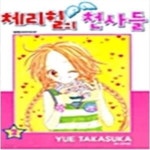[중고샵] 체리힐의천사들1~2 - 예스24 [중고샵]체리힐의천사들1~2  - 예스24