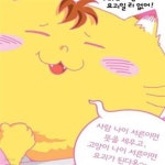 [중고샵] 우리집 야옹이가 요괴일 리 없어! 양호 ******* 북토피아 - 예스24 [중고샵]우리집 야옹이가 요괴일 리 없어!   양호 ******* 북토피아 - 예스24