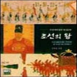 [중고샵] 조선의 왕 - 예스24 [중고샵]조선의 왕 - 예스24