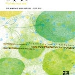 [중고샵] 벚꽃동산 - 예스24 [중고샵]벚꽃동산 - 예스24