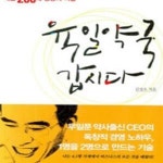 [중고샵] 육일약국 갑시다 - 예스24 [중고샵]육일약국 갑시다 - 예스24