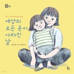 [중고샵] 세상의 모든 돈이 사라진 날 - 예스24 [중고샵]세상의 모든 돈이 사라진 날 - 예스24