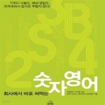[중고샵] 회사에서 바로 써먹는 숫자영어 - 예스24 [중고샵]회사에서 바로 써먹는 숫자영어 - 예스24