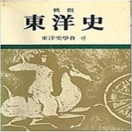 [중고샵] 개관 동양사 - 예스24 [중고샵]개관 동양사 - 예스24