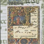 [중고샵] 들으며 배우는 서양음악사 본문 2 (음악학연구소 총서 202) - 예스24 [중고샵]들으며 배우는 서양음악사 본문 2 (음악학연구소 총서... 