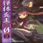 [중고샵] 괴체진서 제로 1-8완결 - 예스24 [중고샵]괴체진서 제로 1-8완결 - 예스24