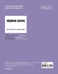 2025 조태정 영어 매일독해 200제 | 조태정 | 메가공무원(넥스트스터디) - 예스24