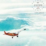 [중고샵] 공중정원 1-2 - 예스24 [중고샵]공중정원 1-2 - 예스24