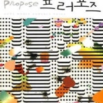 [중고샵] 프러포즈 -수니 - 예스24 [중고샵]프러포즈 -수니 - 예스24
