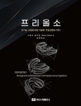프리올소 - 예스24
