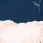 [중고샵] THE 설렘 -이희정 - 예스24 [중고샵]THE 설렘 -이희정 - 예스24