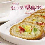 [중고샵] 궁극의 한 그릇 행복밥상 (간편요리편) - 예스24 [중고샵]궁극의 한 그릇 행복밥상 (간편요리편) - 예스24