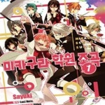 [중고샵] 미카구라 학원 조곡 1-3권 전3권 - 예스24 [중고샵]미카구라 학원 조곡 1-3권 전3권 - 예스24
