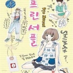 [중고샵] 프린서플 1-7완결 - 예스24 [중고샵]프린서플 1-7완결 - 예스24