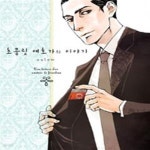 [중고샵] 초콜릿 애호가의 이야기 - 예스24 [중고샵]초콜릿 애호가의 이야기 - 예스24