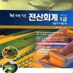 [중고샵] 최대리 전산회계 1급 (실기 필기, 2010) - 예스24 [중고샵]최대리 전산회계 1급 (실기 필기, 2010) - 예스24