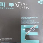 [중고샵] 피부 미용사국가자격 - 예스24 [중고샵]피부 미용사국가자격  - 예스24