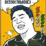 [중고샵] 2018 한국지리 이것이 개념이다 - 예스24 [중고샵]2018 한국지리 이것이 개념이다 - 예스24