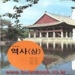 [중고샵] (상급) 8차 중학교 역사 상 교과서 (지학사 정재정) (154-2) - 예스24 [중고샵](상급) 8차 중학교 역사 상 교과서 (지학사 정재정)... 