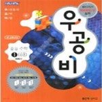 [중고샵] 우공비 중등 수학 1 (하) [111-1164] - 예스24 [중고샵]우공비 중등 수학 1 (하) [111-1164] - 예스24