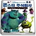 [중고샵] 몬스터 주식회사 - 오싹오싹 괴물나라 특급가이드 - 예스24 [중고샵]몬스터 주식회사 - 오싹오싹 괴물나라 특급가이드 - 예스24