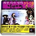 [중고샵] 퓨전 사극 영화 낭만자객 외전 - 예스24 [중고샵]퓨전 사극 영화 낭만자객 외전 - 예스24