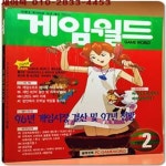 [중고샵] 월간 게임월드 GAME WORLD - 1997년 2월호 - 예스24 [중고샵]월간 게임월드 GAME WORLD - 1997년 2월호 - 예스24