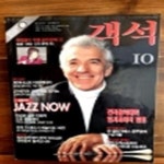 [중고샵] 객석 (월간 음악,공연 예술지) 1995년 5월 - 예스24 [중고샵]객석 (월간 음악,공연 예술지) 1995년 5월  - 예스24