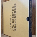 [중고샵] 남원군 눌재 양성지선생 입조실록 (南原君訥齋梁誠之先生立朝實錄) - 예스24 [중고샵]남원군 눌재 양성지선생 입조실록... 