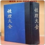 [중고샵] 성리대전 70권1책 (100부한정 축쇄영인본) - 예스24 [중고샵]성리대전 70권1책 (100부한정 축쇄영인본) - 예스24