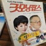 [중고샵] KBS FM 이지영의 굿모닝팝스 2004년 November (11월호)... Robot 영화대사수록> - 예스24 [중고샵]KBS FM 이지영의 굿모닝팝... 