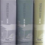 [중고샵] 정동제일교회 125년사 (전3권) [669**1] - 예스24 [중고샵]정동제일교회 125년사 (전3권) [669**1] - 예스24