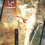 [중고샵] 뇌검왕 1-7완결 세트 / 소천 - 전 7권 - 예스24 [중고샵]뇌검왕 1-7완결 세트 / 소천 - 전 7권 - 예스24