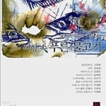 [중고샵] 어항 속 푸른 물고기 - 예스24 [중고샵]어항 속 푸른 물고기 - 예스24