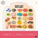 [중고샵] 코바늘 수세미 원데이 클래스 - 예스24 [중고샵]코바늘 수세미 원데이 클래스 - 예스24