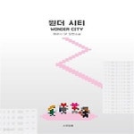 [중고샵] 원더 시티 - 예스24 [중고샵]원더 시티 - 예스24
