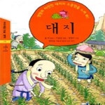[중고샵] 대지 (생명의 터전인 대지의 소중함을 느껴 봐!) - 예스24 [중고샵]대지 (생명의 터전인 대지의 소중함을 느껴 봐!) - 예스24