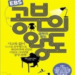 [중고샵] EBS 공부의 왕도★ - 예스24 [중고샵]EBS 공부의 왕도★ - 예스24